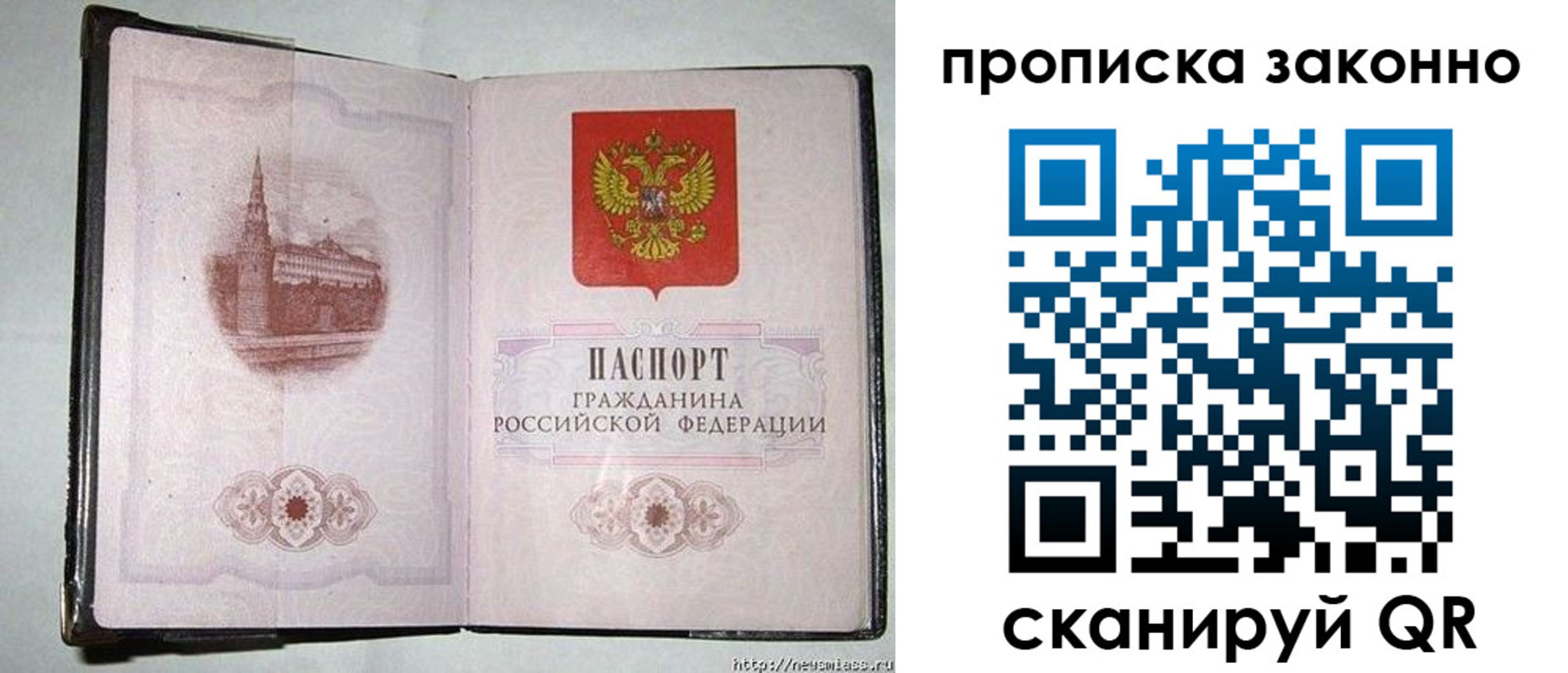 временная регистрация недорого в Кемеровской области