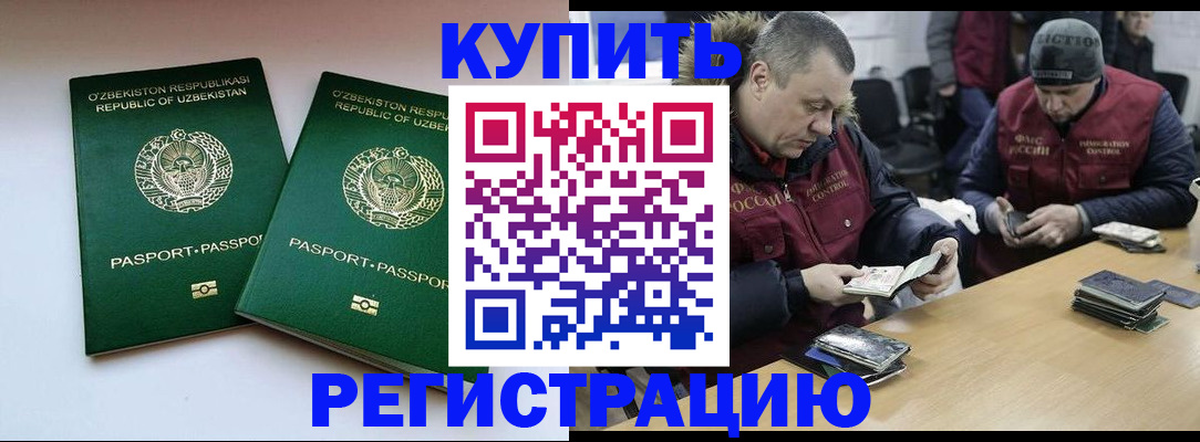 временная регистрация 2025 в Кемеровской области