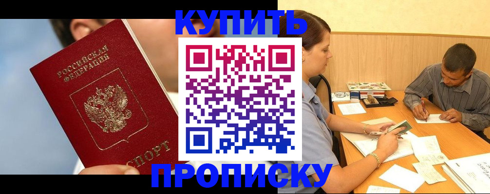 прописка гарантия в Кемеровской области