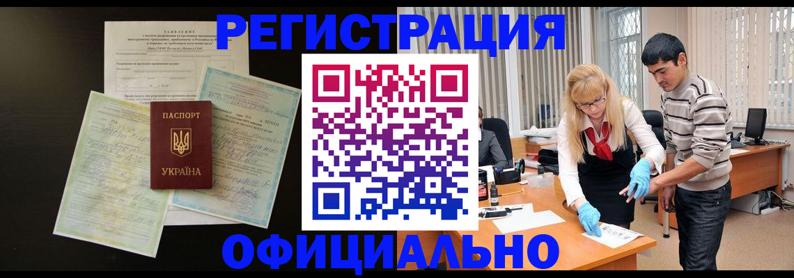 временная регистрация недорого в Кемеровской области